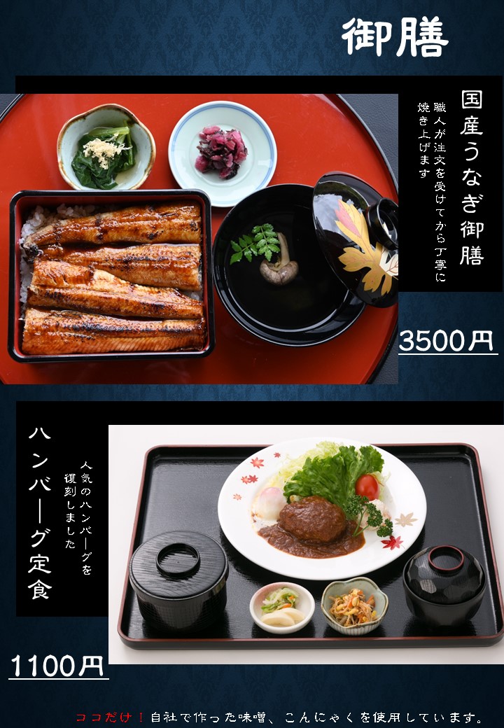 国産牛陶板ステーキ定食